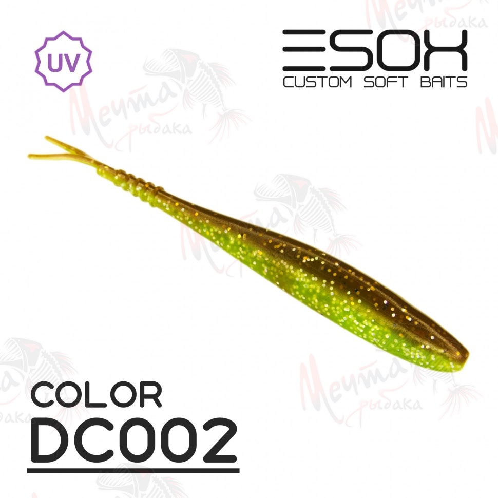 Приманка ESOX Фурия 8.0' #DC002