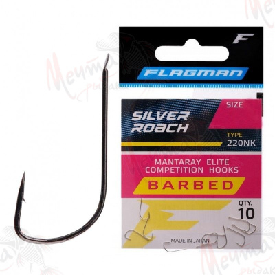 Крючок "FLAGMAN" Silver Roach #20